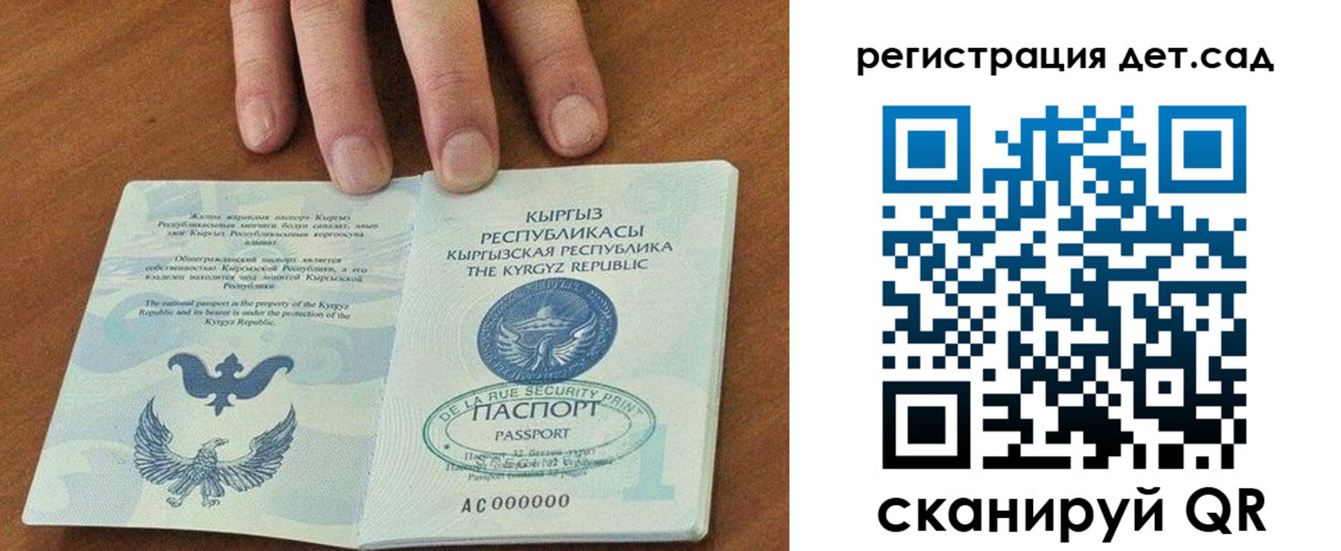 прописка от собственника в Дагестане