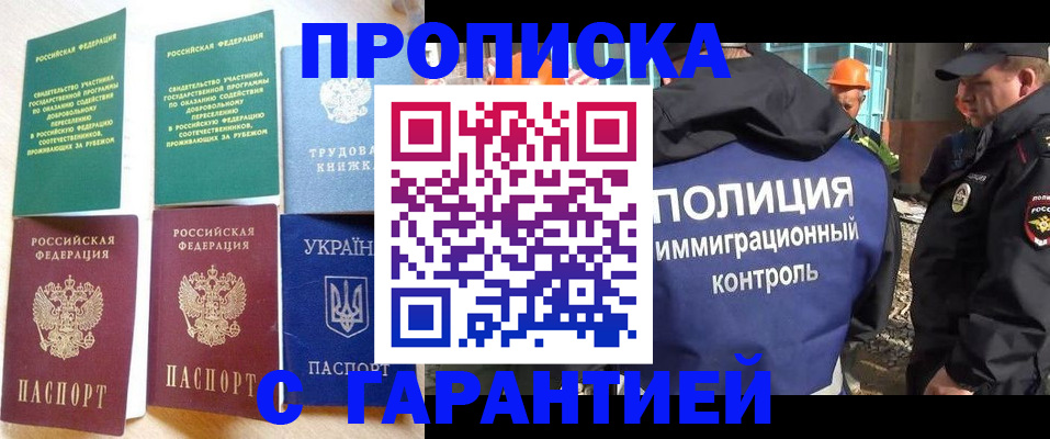 временная регистрация собственник в Дагестане